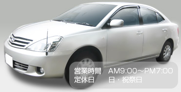 新車 中古車 販売 安田自動車工業