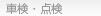 �Ԍ��E�_��