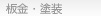 ���E�h��